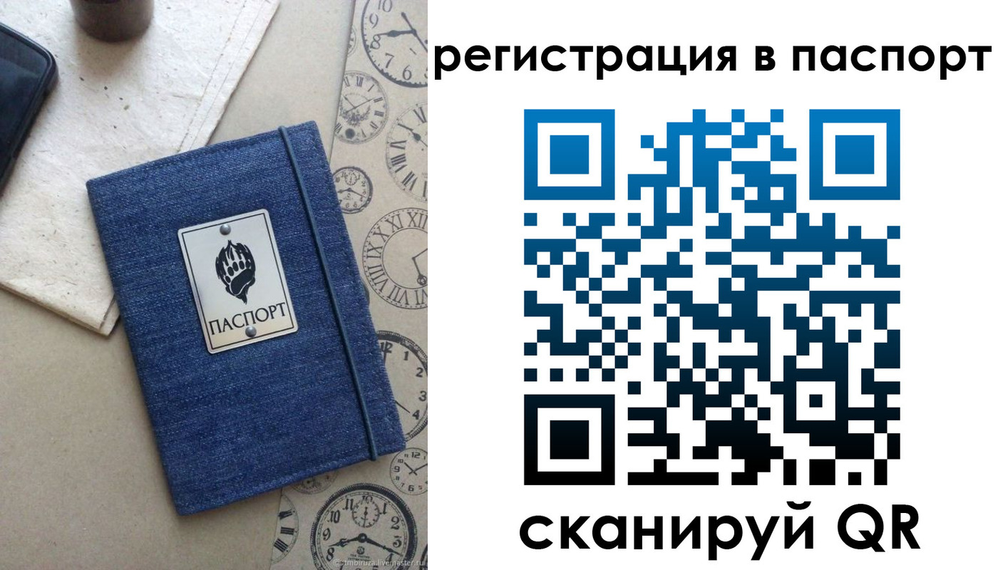 прописка в Чулыме