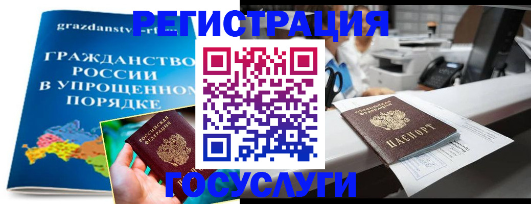 прописка иностранных граждан в Чулыме