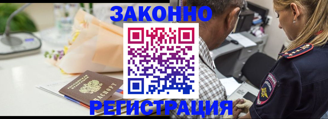 временная регистрация в Чулыме