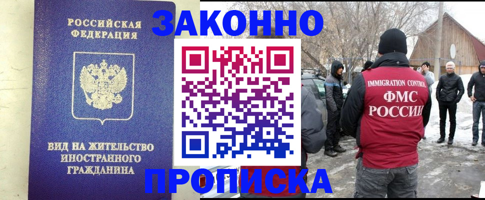 прописка законно в Чулыме