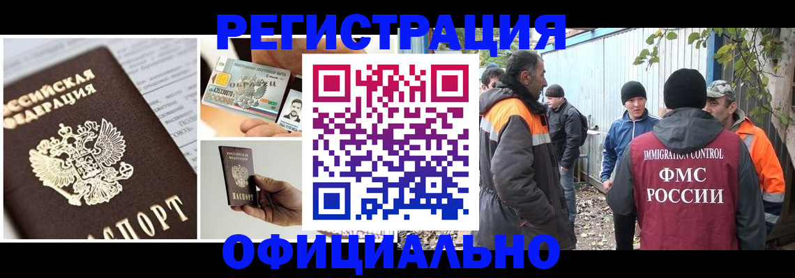 прописка паспорт в Чулыме