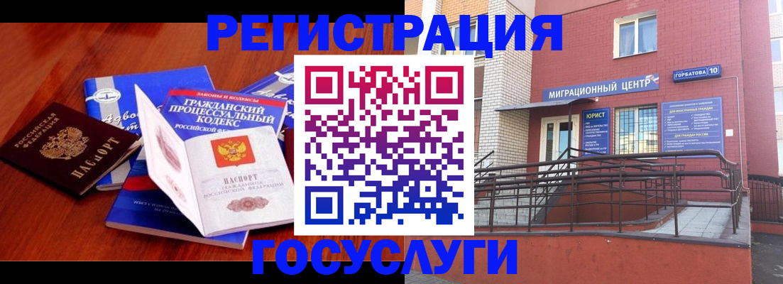 временная регистрация в Чулыме